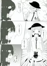 (C85) [Konnyaku Nabe, Mayu Tomato, Hysteric Typhoon (magifuro Konnyaku, Pato-chan, Hosoi Kouzou)] Touhou Futanari Tokubetsu Keihou (Touhou Project)