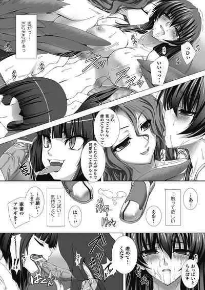 Taimanin Asagi Hajigyaku no Ankokuyuugi THE COMIC