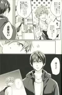 (C86) [amearare (Azuki)] Call My Name (Free!)