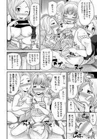 [Matsutou Tomoki] The Rumoured Hostess-kun