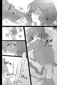 (Seishun Cup 21) [Numadax (Numada)] Suteki na Yume o (Inazuma Eleven)