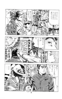 [Takashi Ishii] Tenshi no Harawata Vol. 01