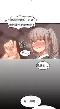 [Mx2J] Hahri's Lumpy Boardhouse Ch. 0~20【委員長個人漢化】（持續更新）