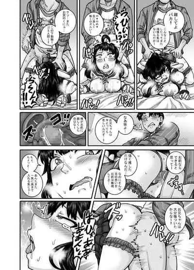 [Juicebox Koujou (Juna Juna Juice)] Mukatsuku Imouto wa Chanto Shikaranakucha!! 2 | Annoying (Step) Sister Needs to be Scolded!! Two~