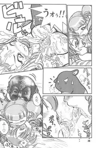 (SC30) [RPG Company 2 (Otokodama)] Baku, Senyou. ~Sanshimai Gattai Special~ (Onegai My Melody)