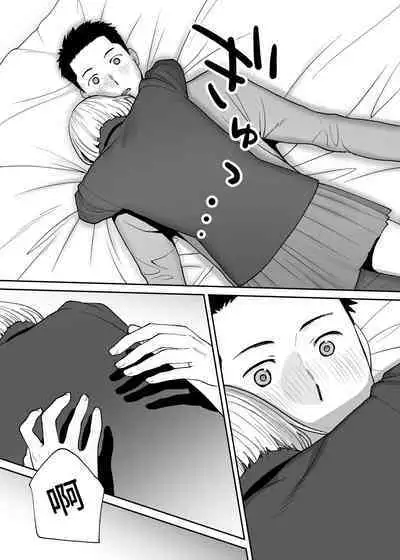 [Katsura Airi] Karami Zakari Bangaihen 3 ~Sonogo no Niiyama~ Zenpen | 醒時同交歡番外篇3~之後的新山~ [Chinese] [禁漫漢化組]