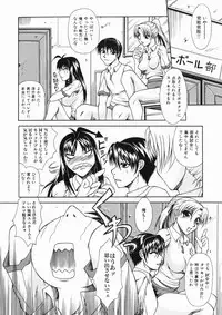 [Umihara Minato] Mama wa Ookii no ga Osuki