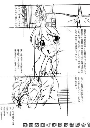 (C70) [A-office (Yumi Ichirou)] Kikan Yumi Ichirou Tokubetsugou 1 (The Melancholy of Haruhi Suzumiya)