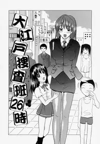 [Yajima Index] Omote to Ura - The face and reverse side