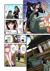 [Tenma Femio] Yokkyuu Fuman no Hitozuma wa Onsen Ryokan de Hageshiku Modaeru 01-16 [Digital]