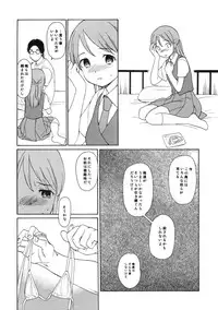 (COMIC1☆6) [equivalence (Sekiya Asami)] juggernaut (Inazuma Eleven)