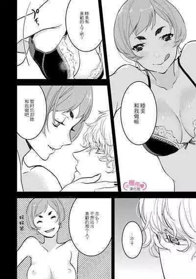 [yume ki yo]koakuma na osana nazimi ni、 itadaka re masi ta。 01~05｜被小恶魔青梅竹马吃干抹净※在床上~01~05[中文] [橄榄汉化组]