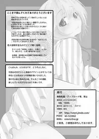 [Nukidokoro. (Roteri)] KKMK OMNIBUS (Touhou Project)