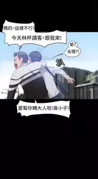 中文韩漫 Thrill girl Ch.01-08 [Chinese]