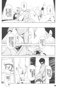 [Drill Jill] Ikenai ♥ Sperm Bitch!!! | 真要不得♥白濁的精液淫女!!! [Chinese]