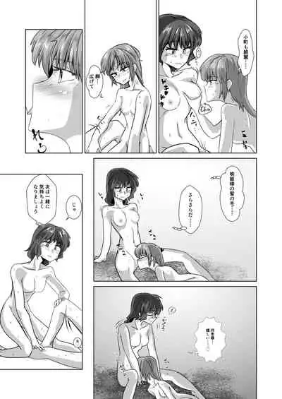 愛の輪郭