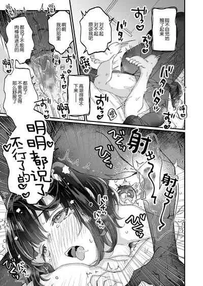 Uchi ni wa Yuurei-san ga Imasu Yokorenbo Hen