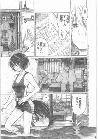 [all over the Place.] Shouwa Iki (Ayakashi no Yoru Ie)