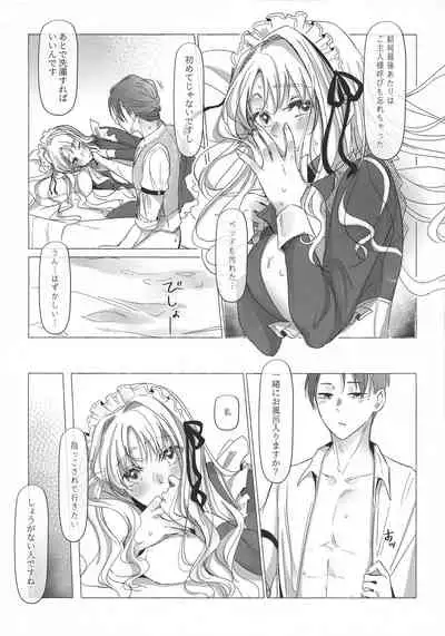 満心総意の躾
