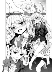 (C91) [Satei (s73d)] Kokoro Kusuri (Touhou Project) [Chinese] [Kanade汉化组]