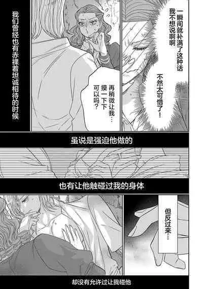 tensei seijo to shinkan wa mada ai o shiranai | 转生圣女和神官还情窦未开 1-8