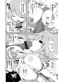 COMIC Grape Vol. 17 [Digital]