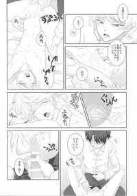 (SUPER24) [ZEB+ (Nanao)] Karamaru Ito o Taguru (ALDNOAH.ZERO)