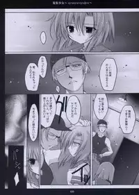 (C67) [Torinezu (Tororo)] Shuushuu Shoujo (Higurashi no Naku Koro ni)