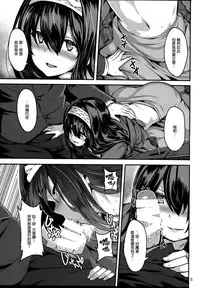 (C87) [LAMINARIA (Shiokonbu)] Acid Lover (THE IDOLM@STER CINDERELLA GIRLS) [Chinese] [无毒汉化组]