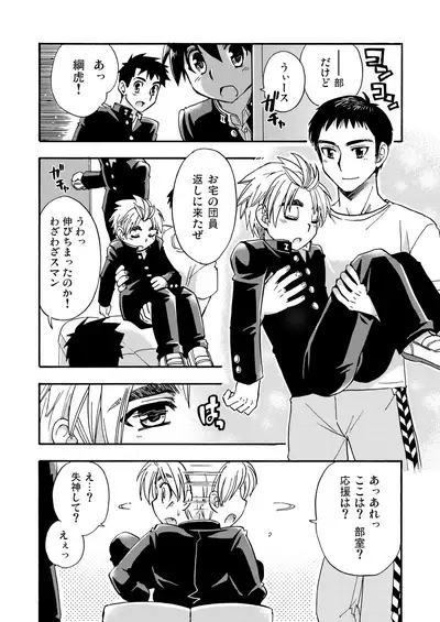 Cheer Boy Soushuuhen