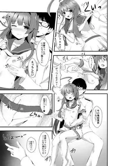 Igai ni Azatoi Kuma-chan