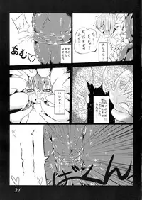 (C84) [Yuuen Floor (Keishiki)] Fukushuu? Sareru Cirno (Touhou Project)