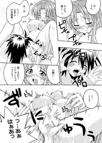 (C69) [FruitsJam (Mikagami Sou, Kurenai Yuuji)] Ura Mahou Sensei Jamma! Soushuuhen 2+ (Mahou Sensei Negima!)