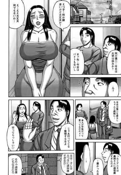 Tsuma no Netorare Kinenbi - My Wife NTR Memorial Day