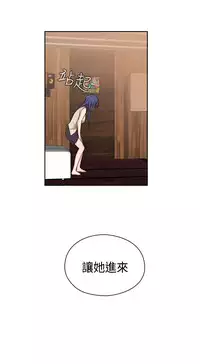 [Dasum&Puutaro] H-Campus H校园<第2季> Ch.47~56 [Chinese]中文