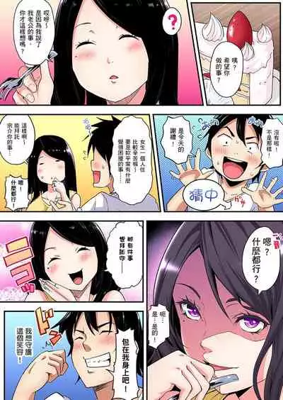 [Kuroto] Gal Mama to Pakopako SEX ~ Hitozuma no Chouzetsu Teku ni Majiiki Zetchou! | 與辣妹媽媽淫猥啪啪SEX～人妻的性愛技巧讓人爽翻天！ Ch. 1-9 [Chinese]