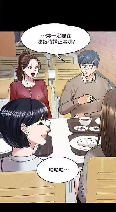【周日连载】教授，你还等什么?（作者：madstart&耀安） 第1~17话