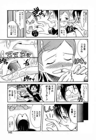 [Yuji Umemoki] Doki-Doki Sisters