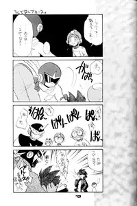 [Aniki Kando] Robot wa Sekai Heiwa no Yume o Miru ka! (Rockman / Mega Man)