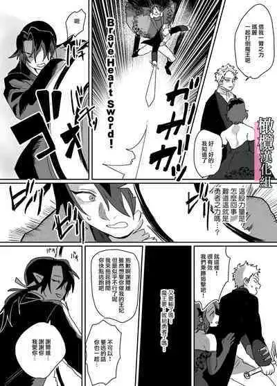 danzai ibento chokuzen no akuyaku reijō ni tensei shita watashi o sukutte kureta no wa, maō no matsueideshita｜在即将被定罪之际转生成为反派大小姐的我