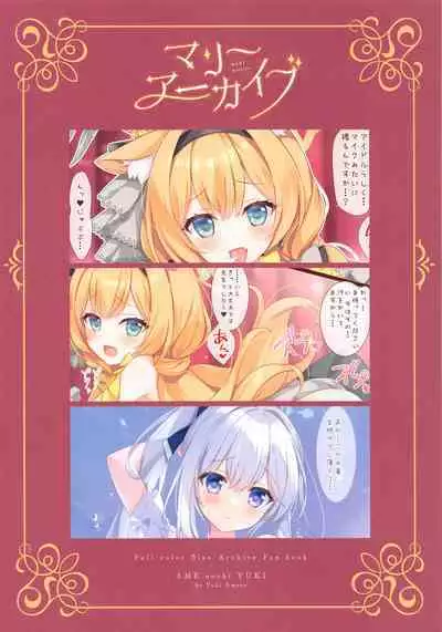 MARI Archive