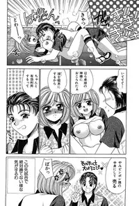 [Nekojima Rei] Houkago Connection 1