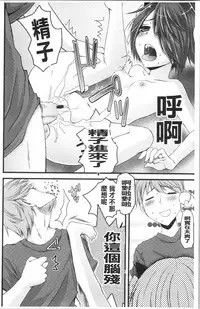 Inran Shoujo Jiten