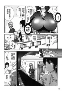 [Kotoyoshi Yumisuke] Anoko to Apaman│那女孩與社區公寓 [Chinese]