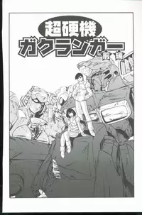 [Minazuki Satsuki] Kurenai No Inei