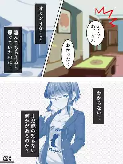 [MonMon-dou] Sinseki no Otokonoko. Onnanoko ni Shite to Semarareta Ore wa... <Soushuuhen>