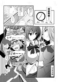 [Penetrate (Reiha)] Shameimaru Aya to Keine no Aisai Ryouri Taiketsu! (Touhou Project) [Digital]
