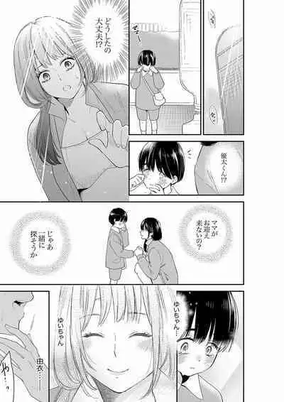 Anata no Otto, Netotte masu. ~Shinya no Esthe de Nurunuru Sounyuu 21-38