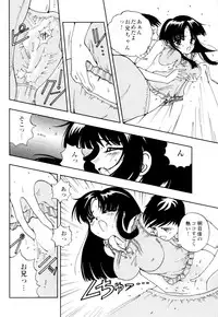 [Hime Hajime] Hime Ijiri