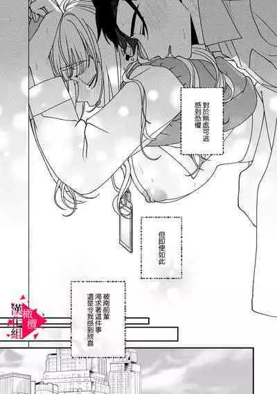 [Mashiro Shiroiro] Minami Sanpai wa Mousou yori Ecchi de Zetsurin~01-07 | 南前辈比妄想中更加情色绝伦~01-07[Chinese] [橄榄汉化组]